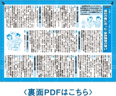 男女共同参画裏面PDF