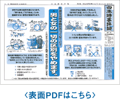 子供条例表面PDF