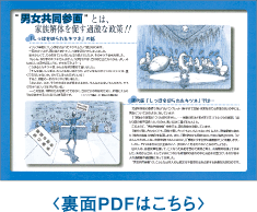 子供条例裏面PDF