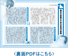 子供の権利条例裏面PDF