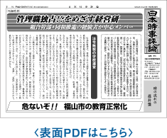 教育問題表面PDF