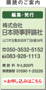 購読のご案内
